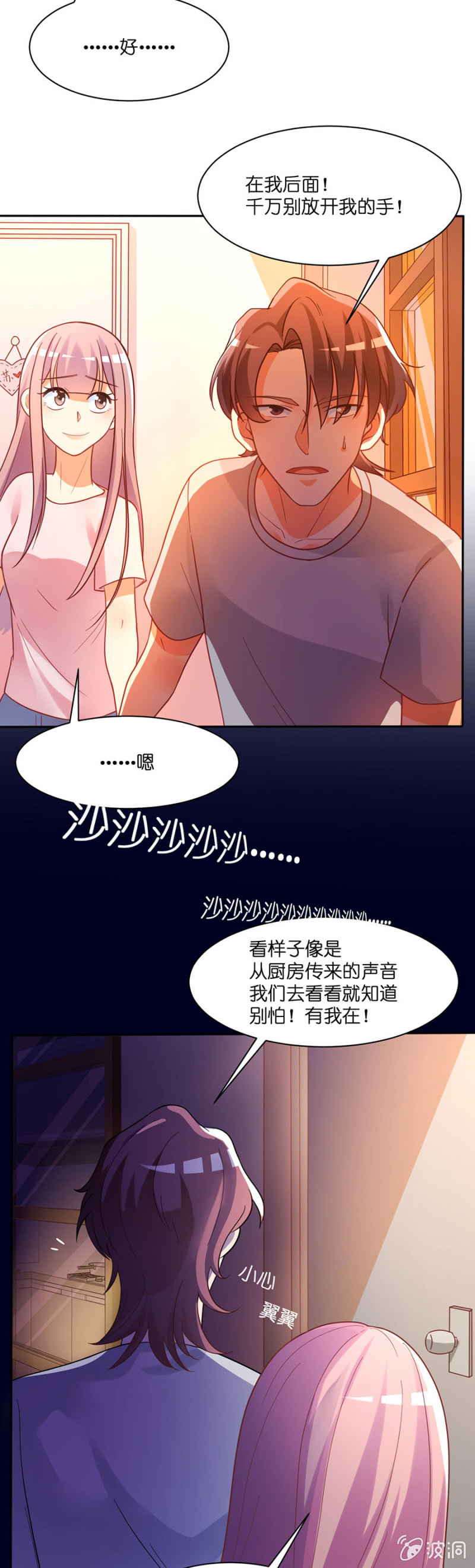 第六十二集 苏苏的理由-第62话