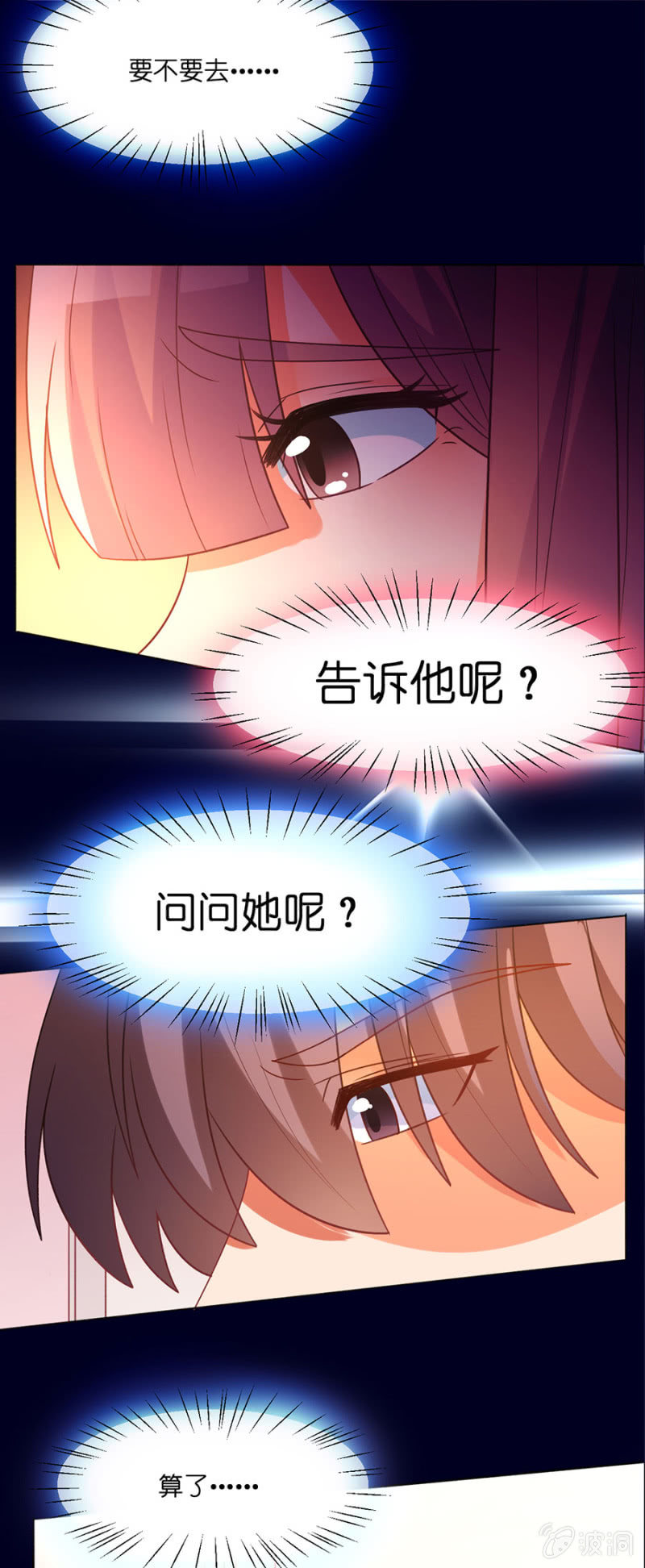 第六十二集 苏苏的理由-第62话
