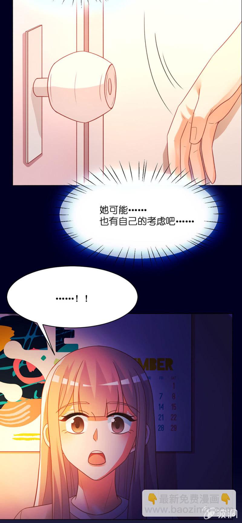 第六十二集 苏苏的理由-第62话