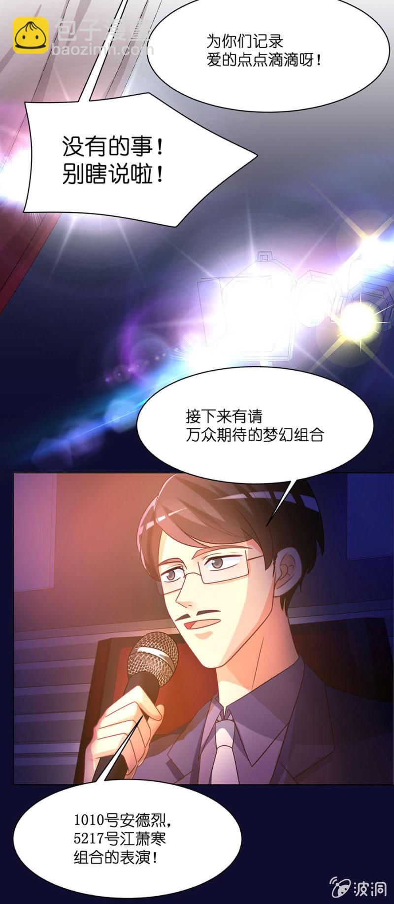第六十四集 争夺苏苏的较量-第64话