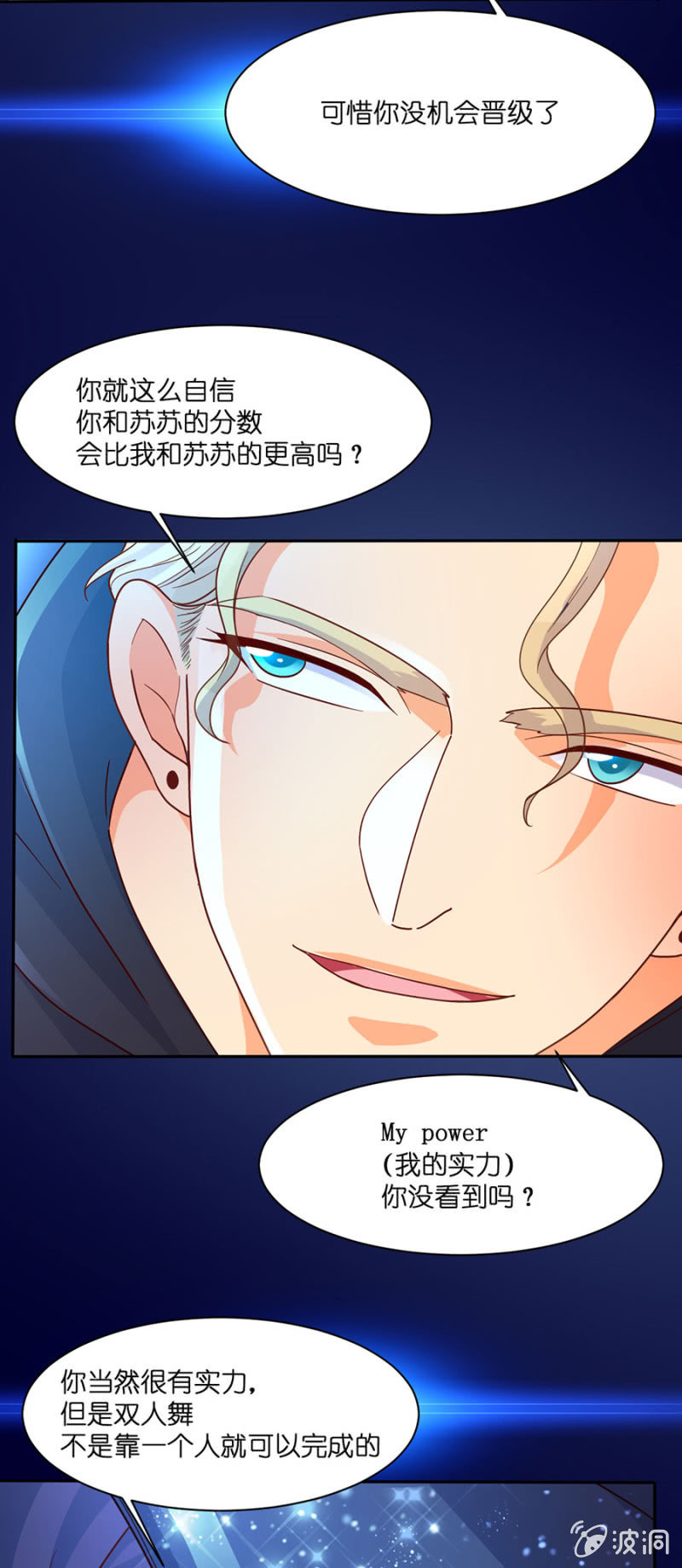 第六十四集 争夺苏苏的较量-第64话