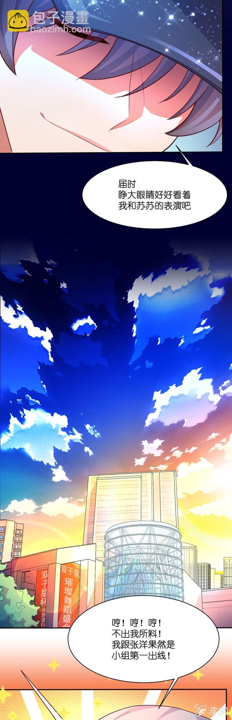 第六十四集 争夺苏苏的较量-第64话