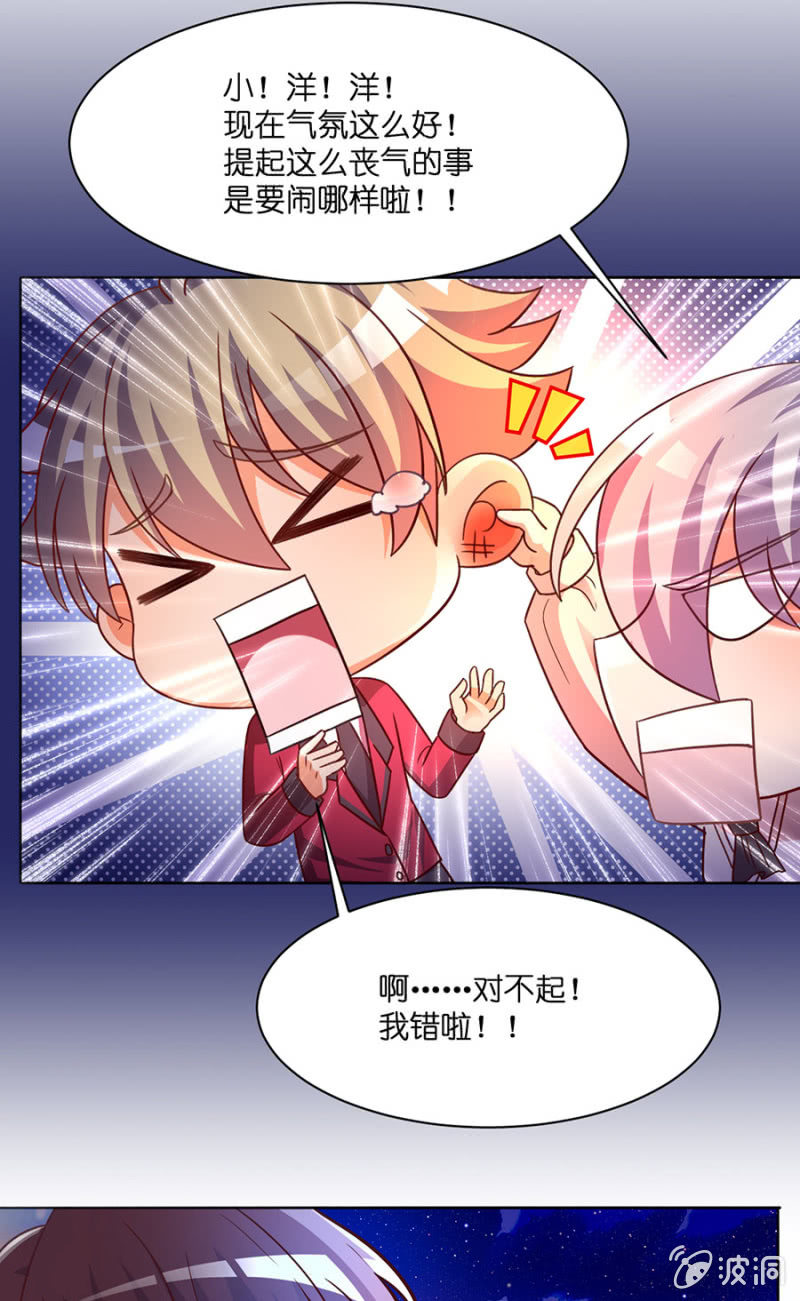 第六十四集 争夺苏苏的较量-第64话