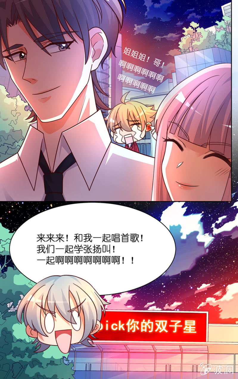 第六十四集 争夺苏苏的较量-第64话