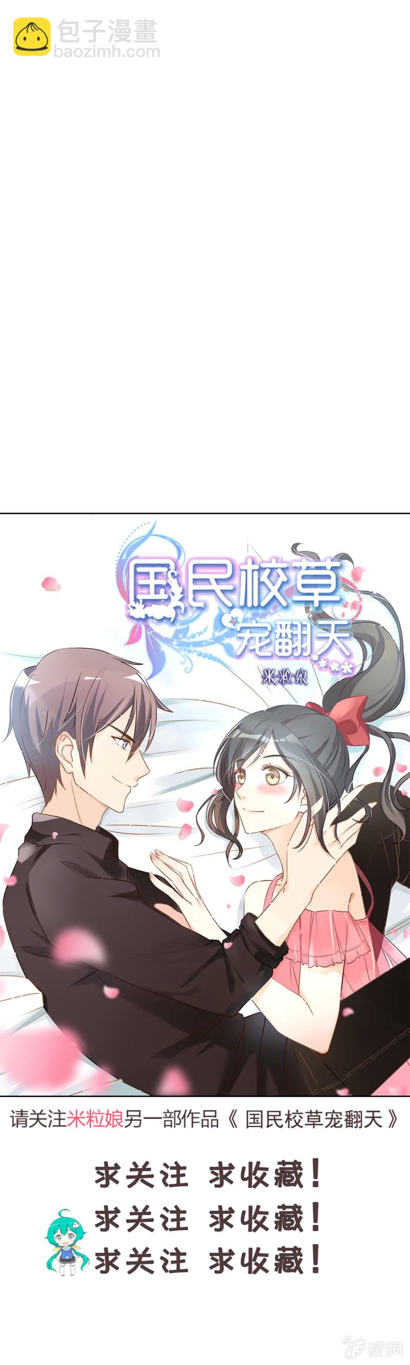 第六十四集 争夺苏苏的较量-第64话