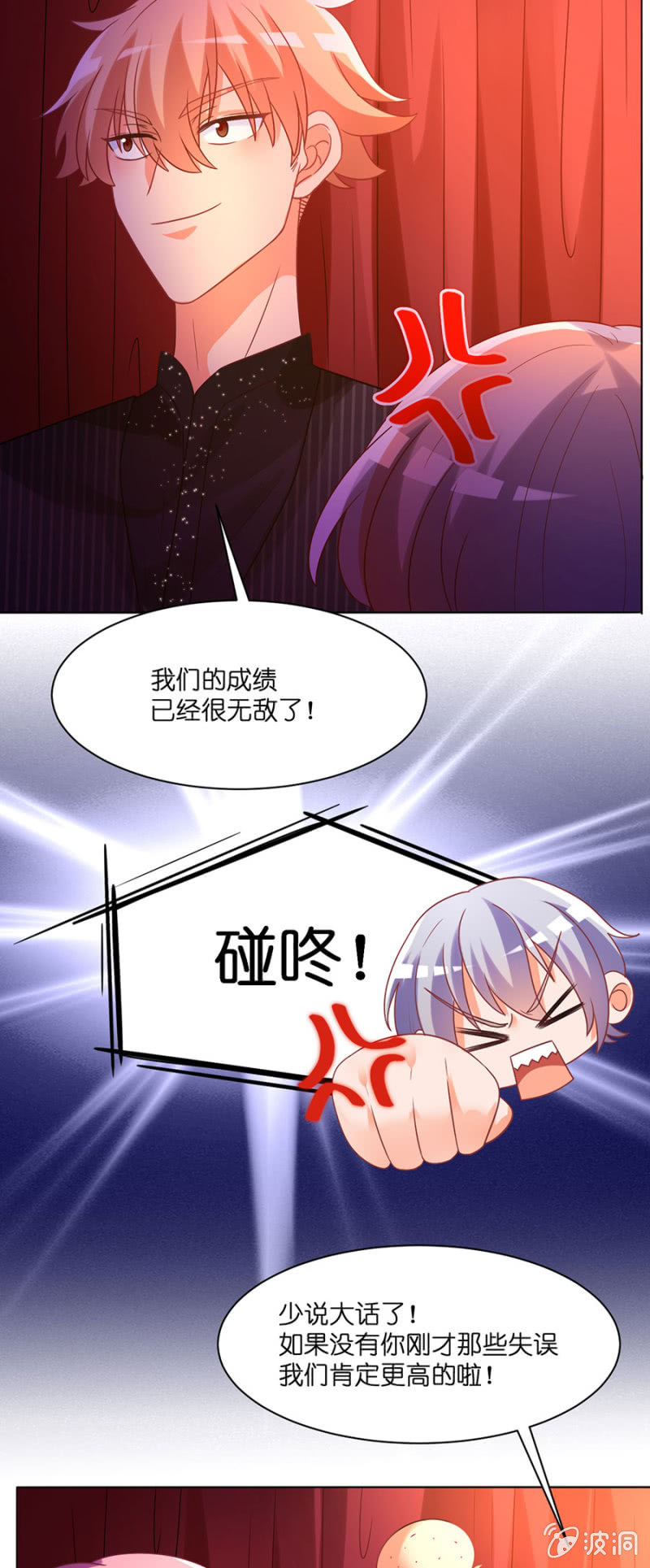 第六十四集 争夺苏苏的较量-第64话