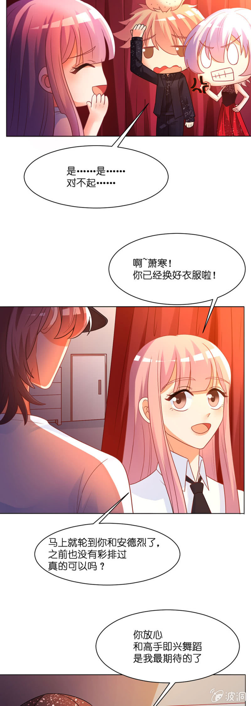 第六十四集 争夺苏苏的较量-第64话