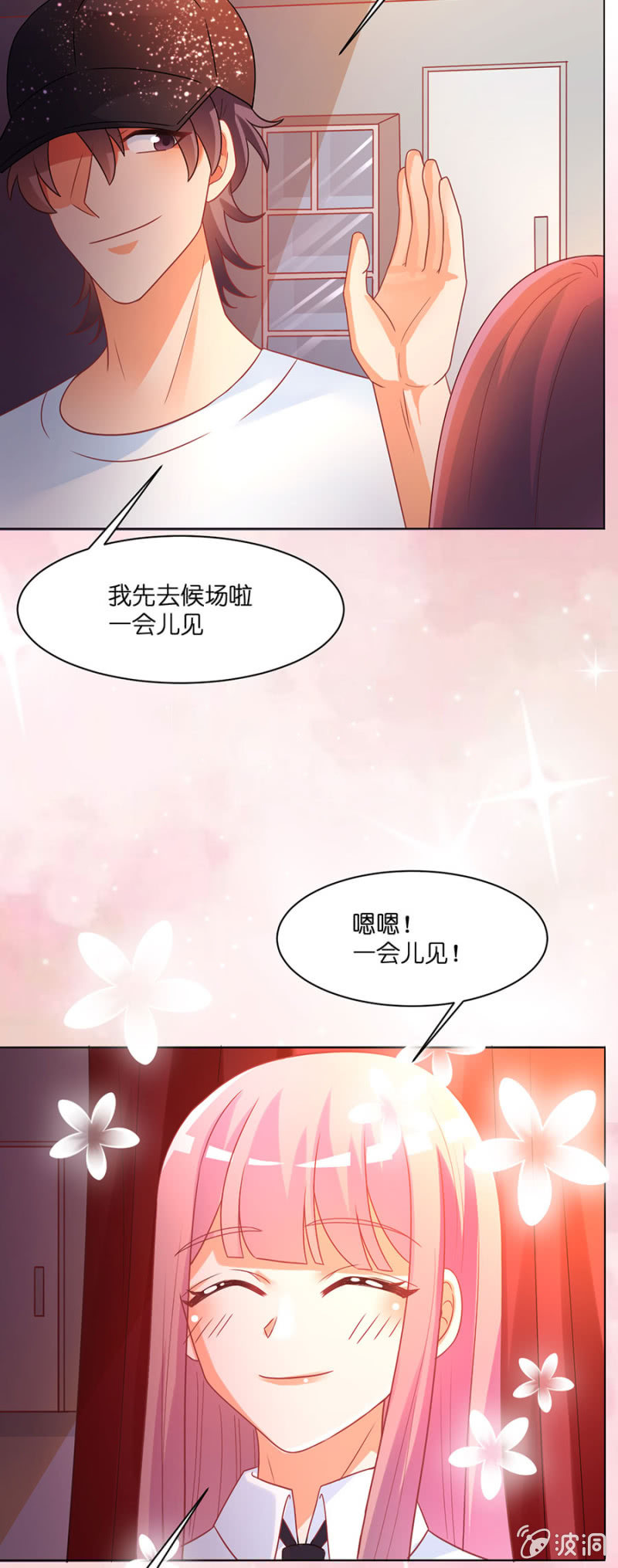 第六十四集 争夺苏苏的较量-第64话
