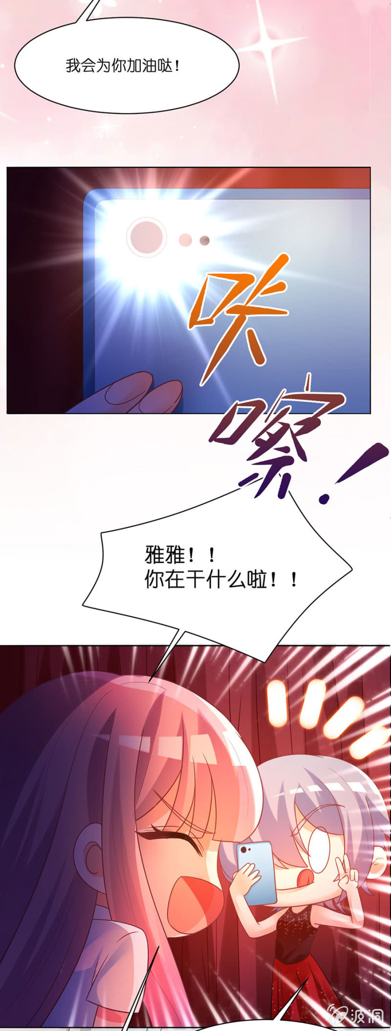 第六十四集 争夺苏苏的较量-第64话