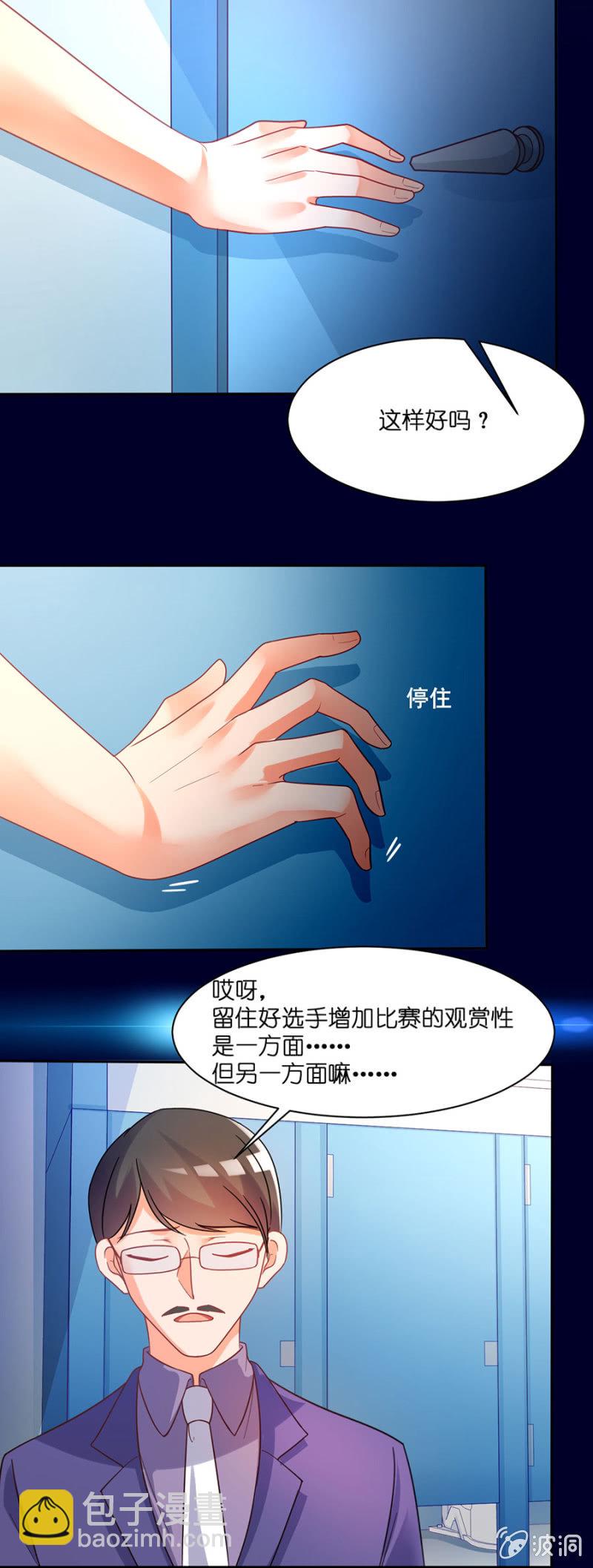 第六十六集 人气补位选手-第66话