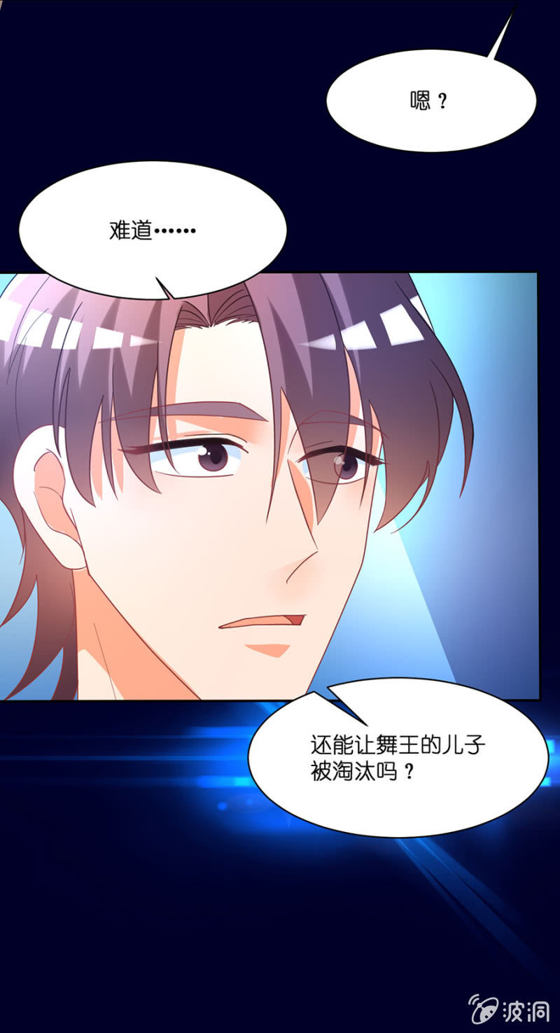 第六十六集 人气补位选手-第66话