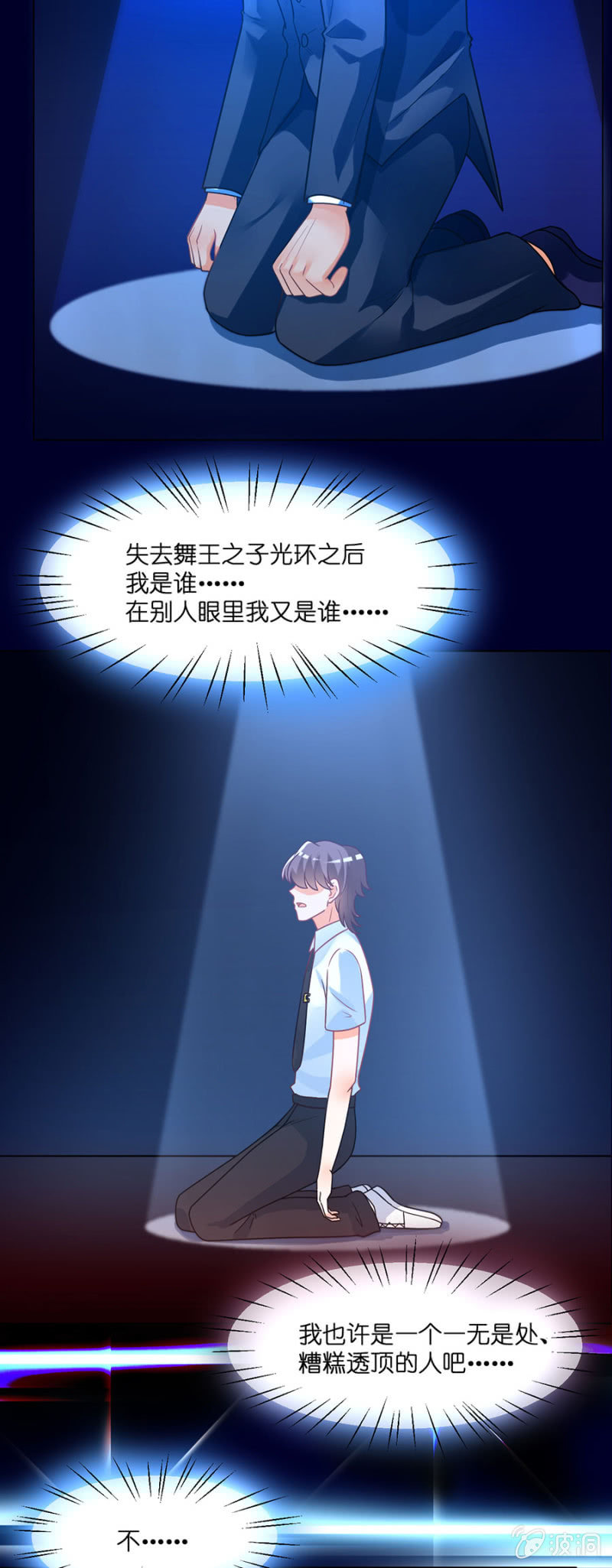 第六十六集 人气补位选手-第66话