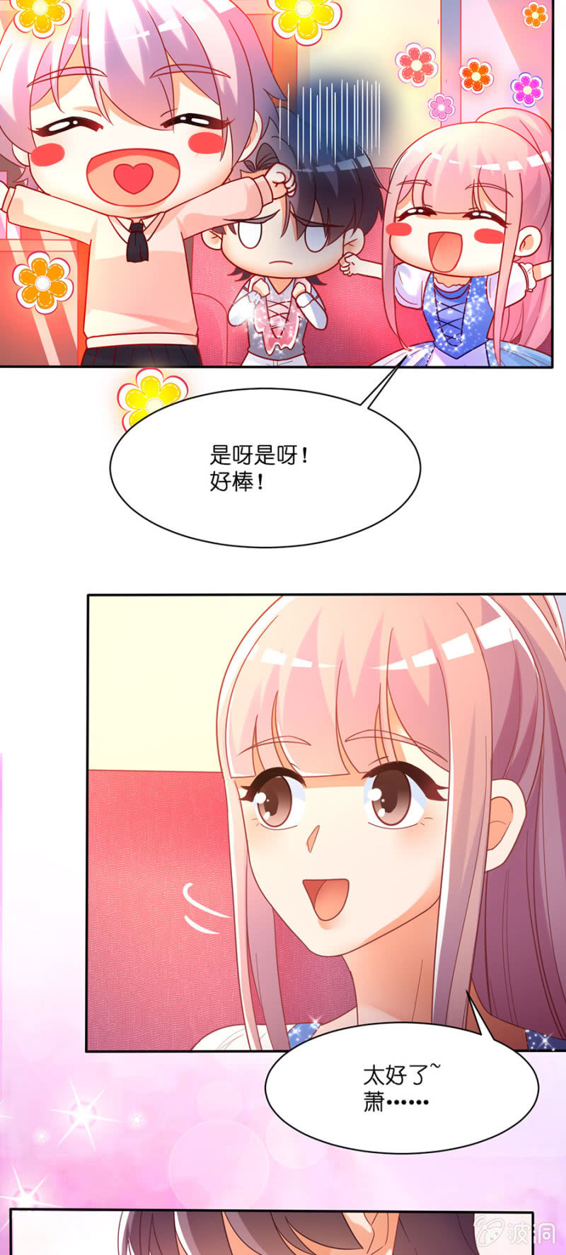 第六十六集 人气补位选手-第66话