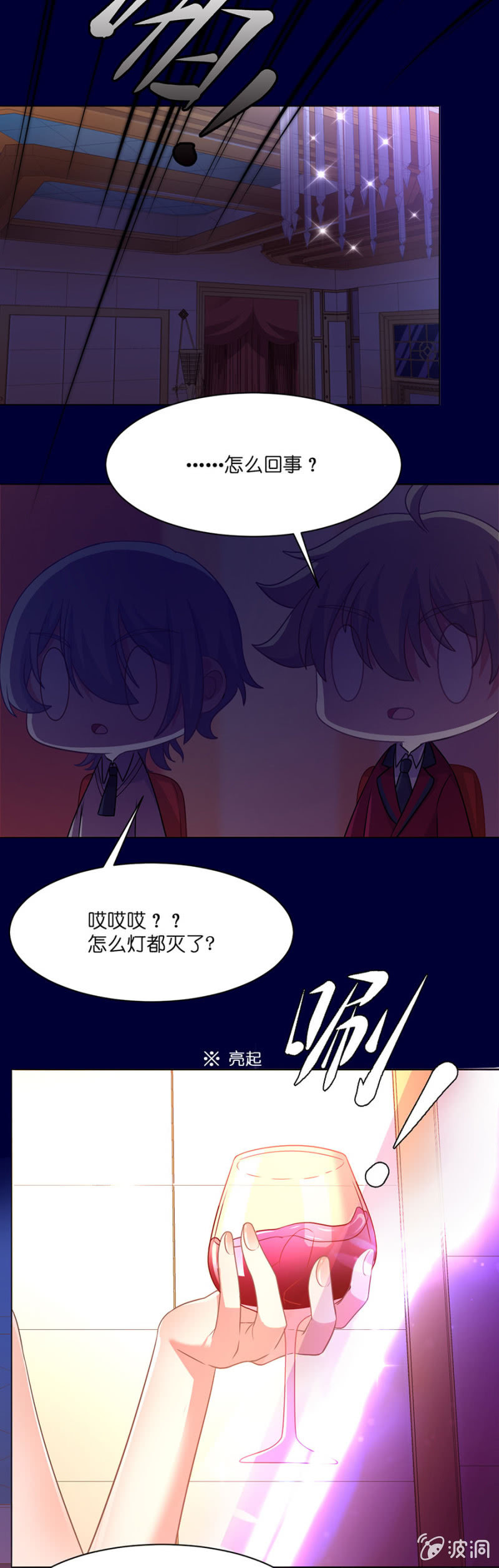 第六十八集 特约评审出现了-第68话