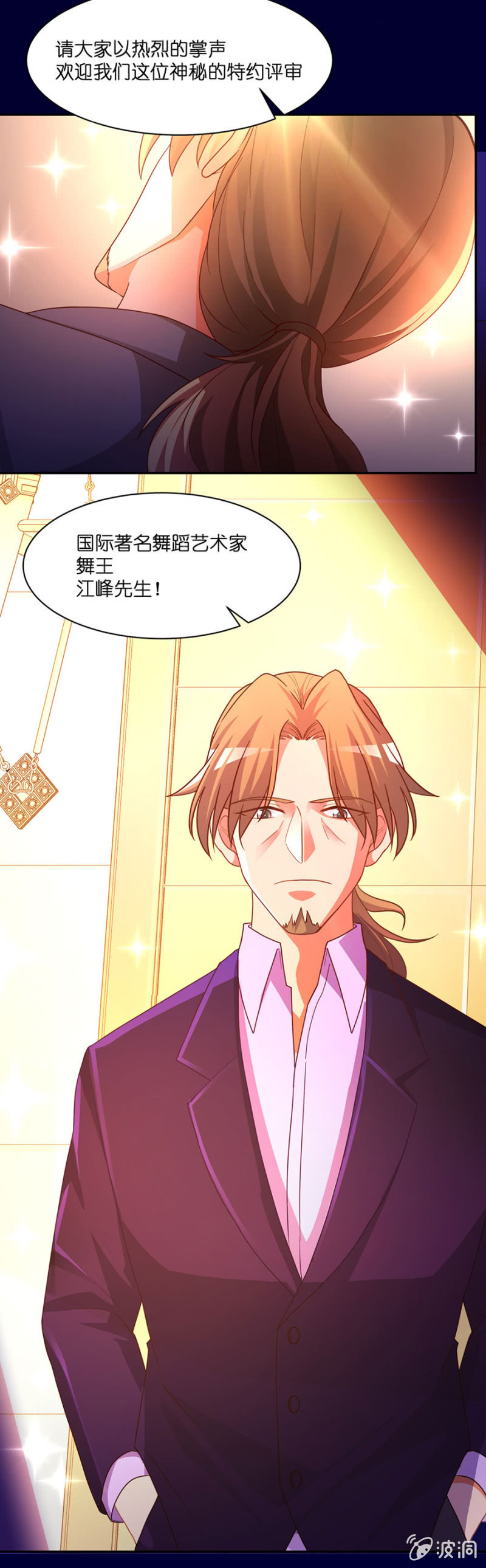 第六十八集 特约评审出现了-第68话