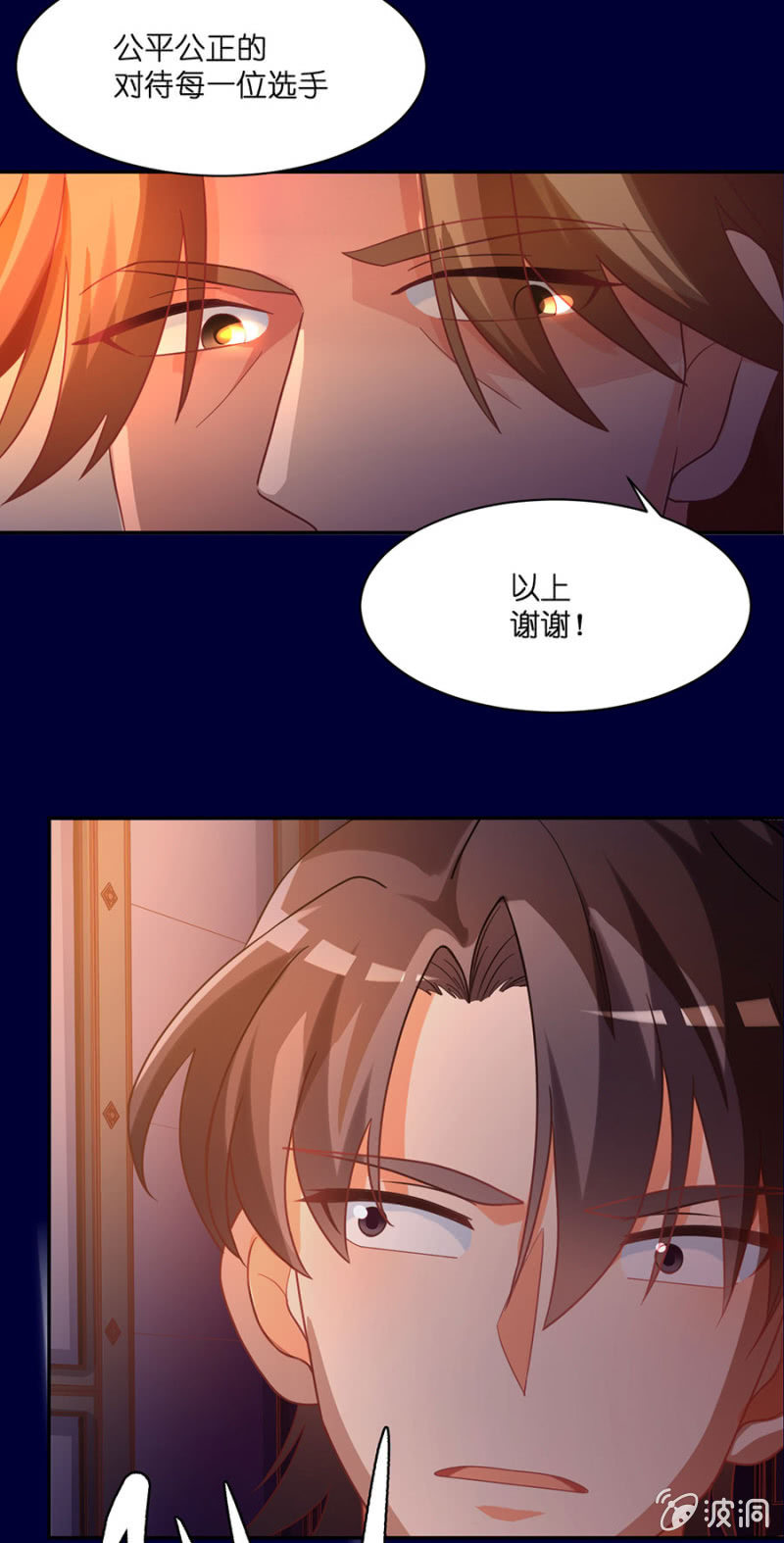 第六十八集 特约评审出现了-第68话