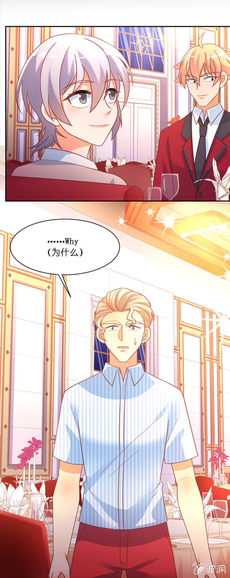 第六十八集 特约评审出现了-第68话