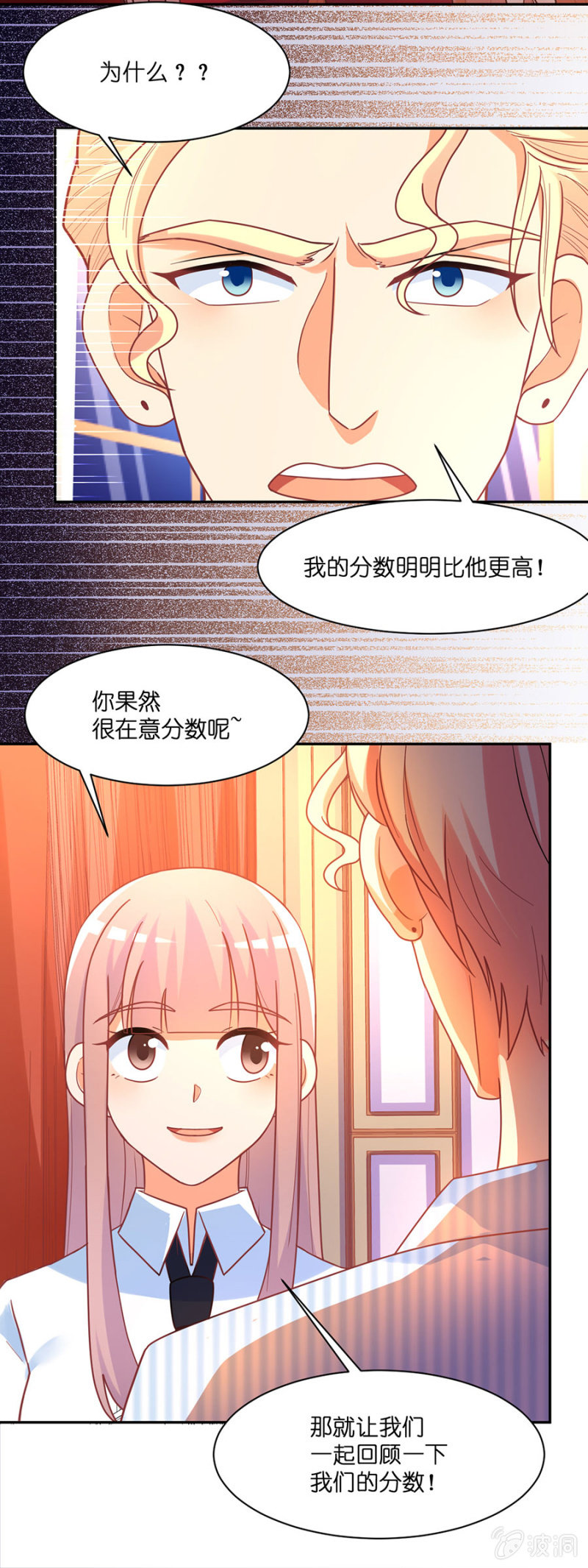 第六十八集 特约评审出现了-第68话