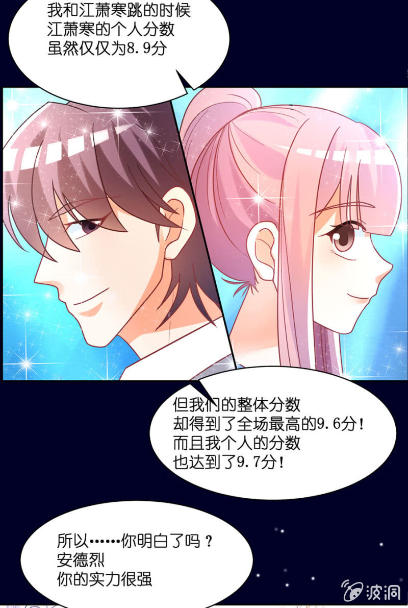 第六十八集 特约评审出现了-第68话