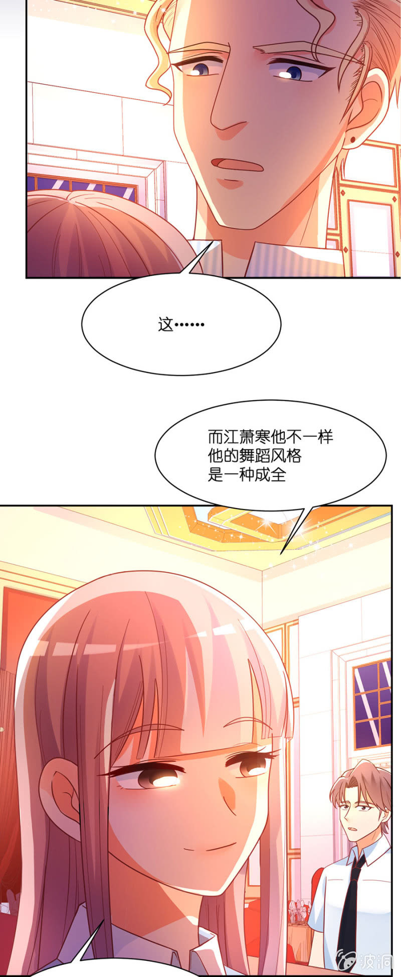 第六十八集 特约评审出现了-第68话