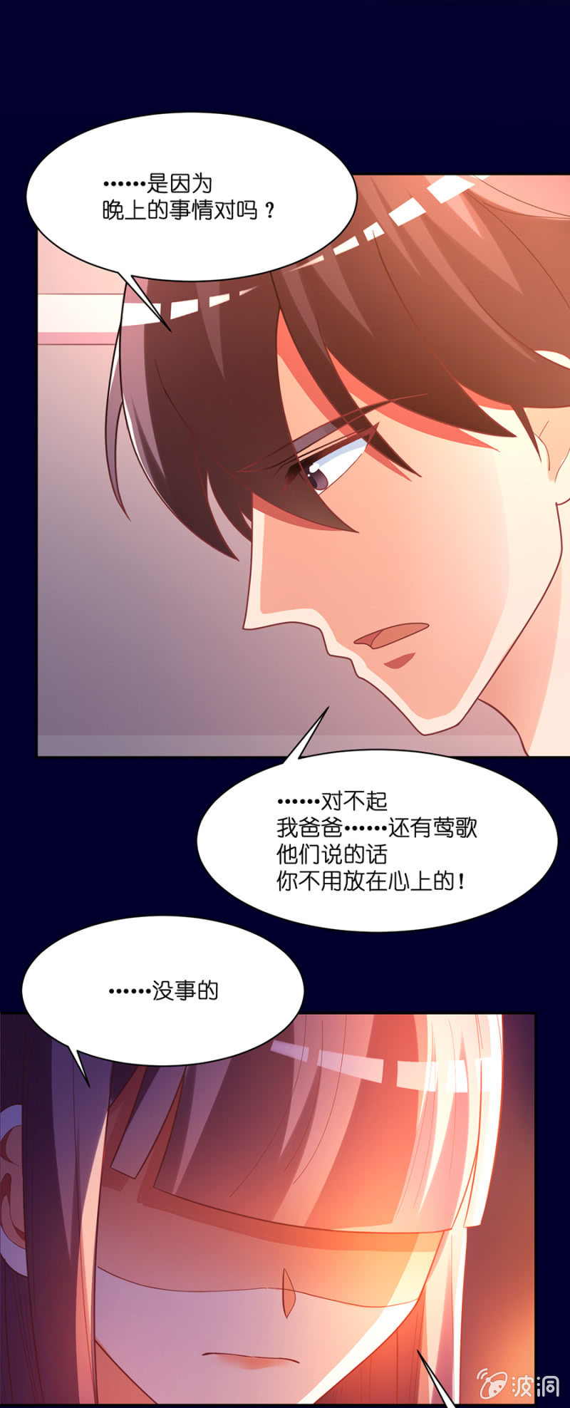 第七十集 你是我忘却害怕的动力-第72话
