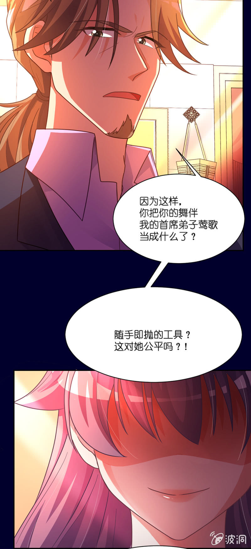 第七十集 你是我忘却害怕的动力-第72话