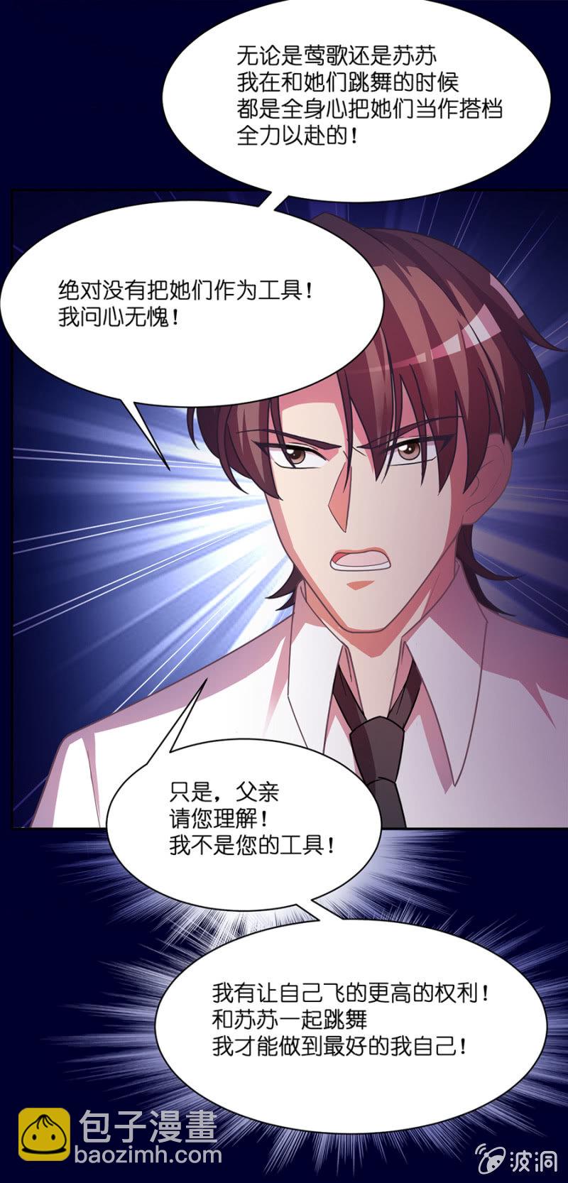 第七十集 你是我忘却害怕的动力-第72话