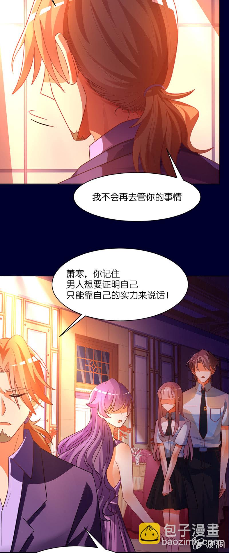 第七十集 你是我忘却害怕的动力-第72话