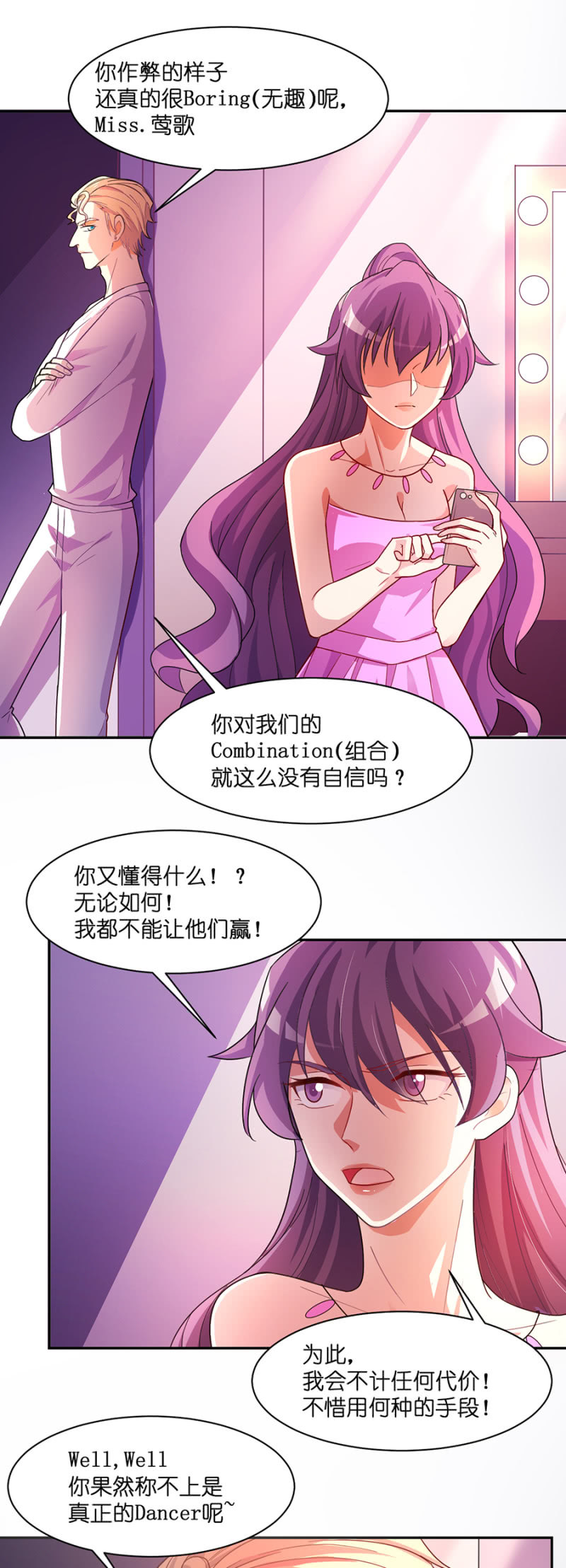 第七十二集  这份爱，不需言传-第74话