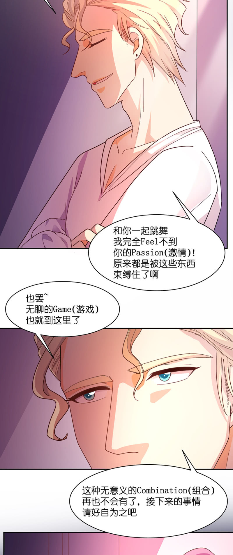 第七十二集  这份爱，不需言传-第74话