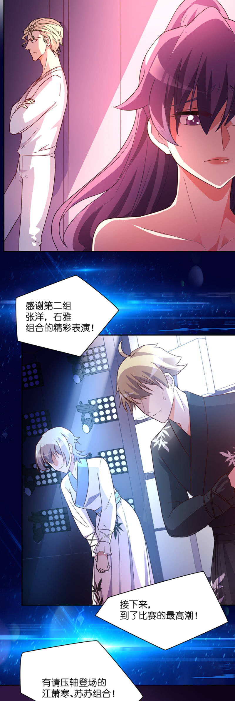 第七十二集  这份爱，不需言传-第74话