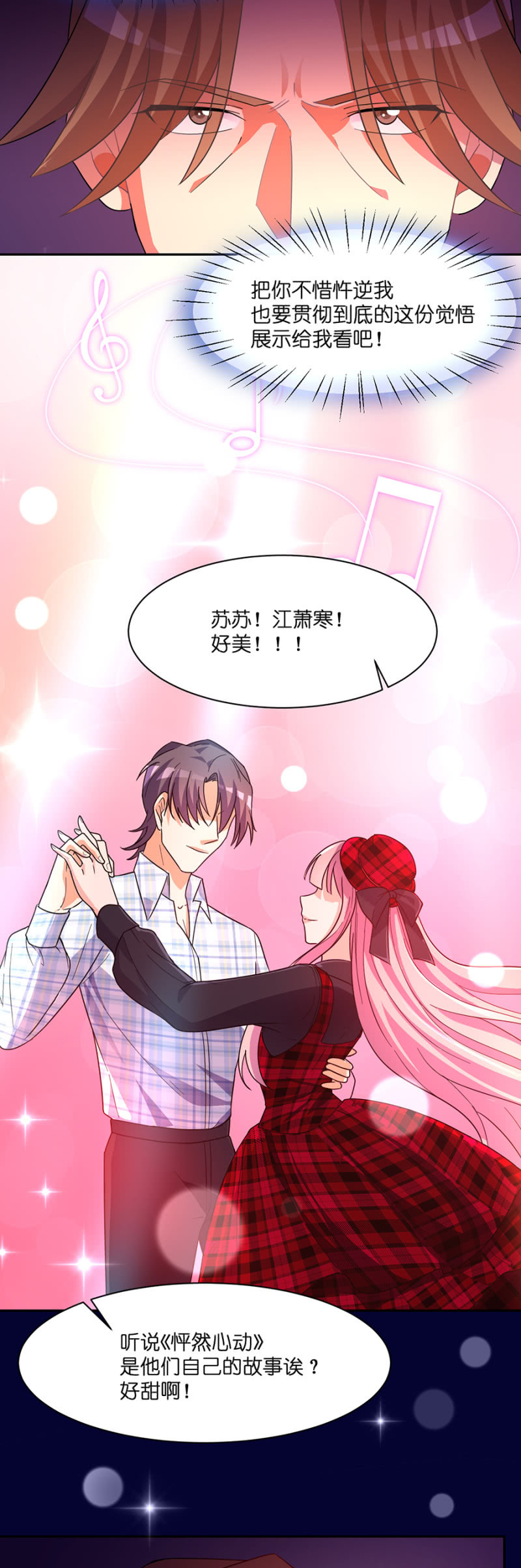 第七十二集  这份爱，不需言传-第74话