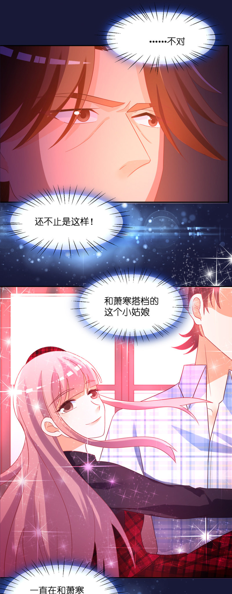 第七十二集  这份爱，不需言传-第74话
