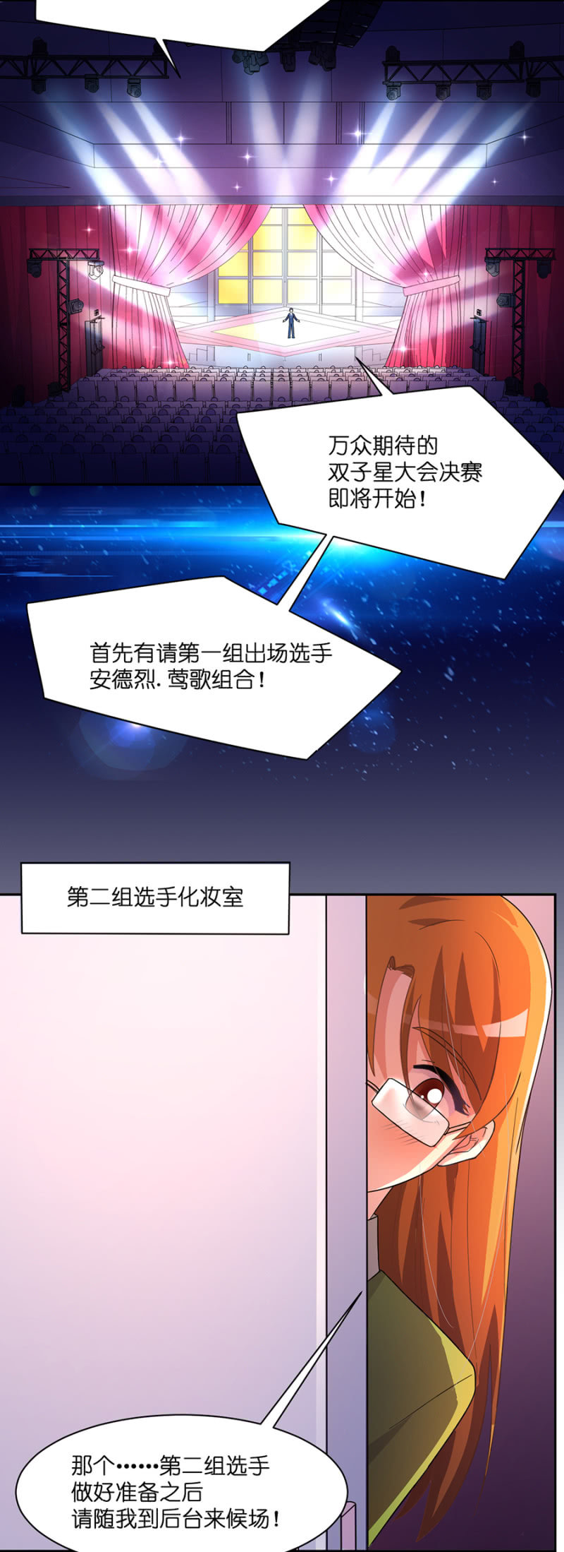 第七十二集  这份爱，不需言传-第74话