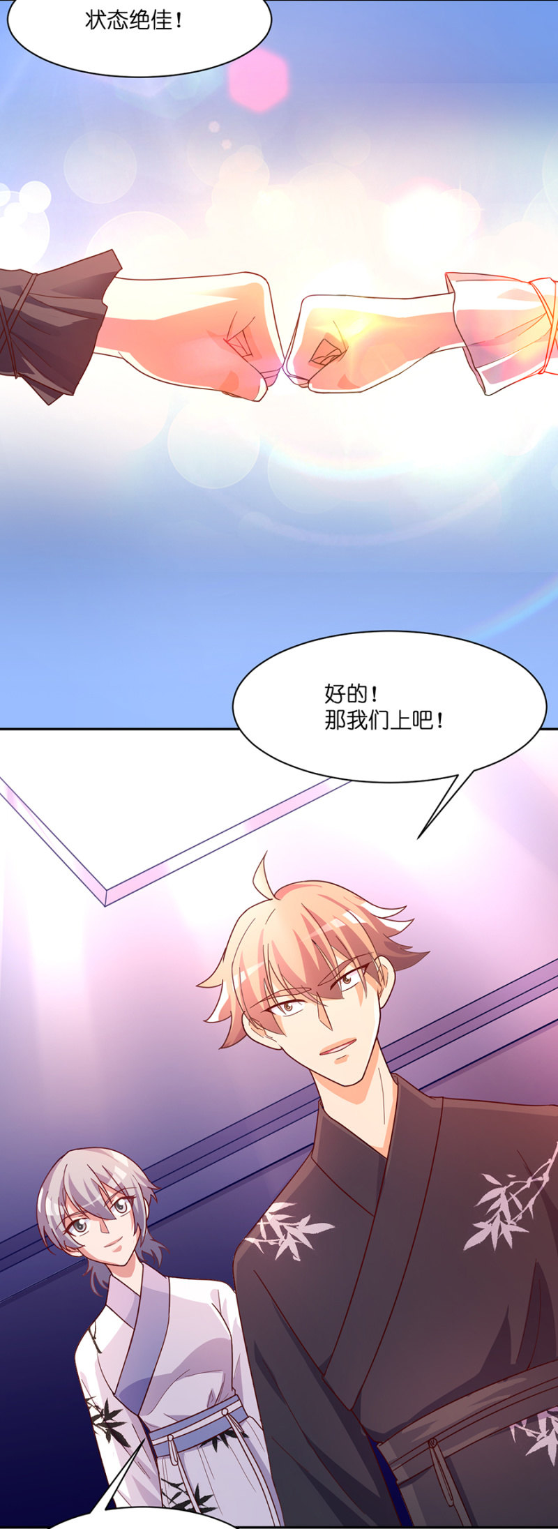 第七十二集  这份爱，不需言传-第74话