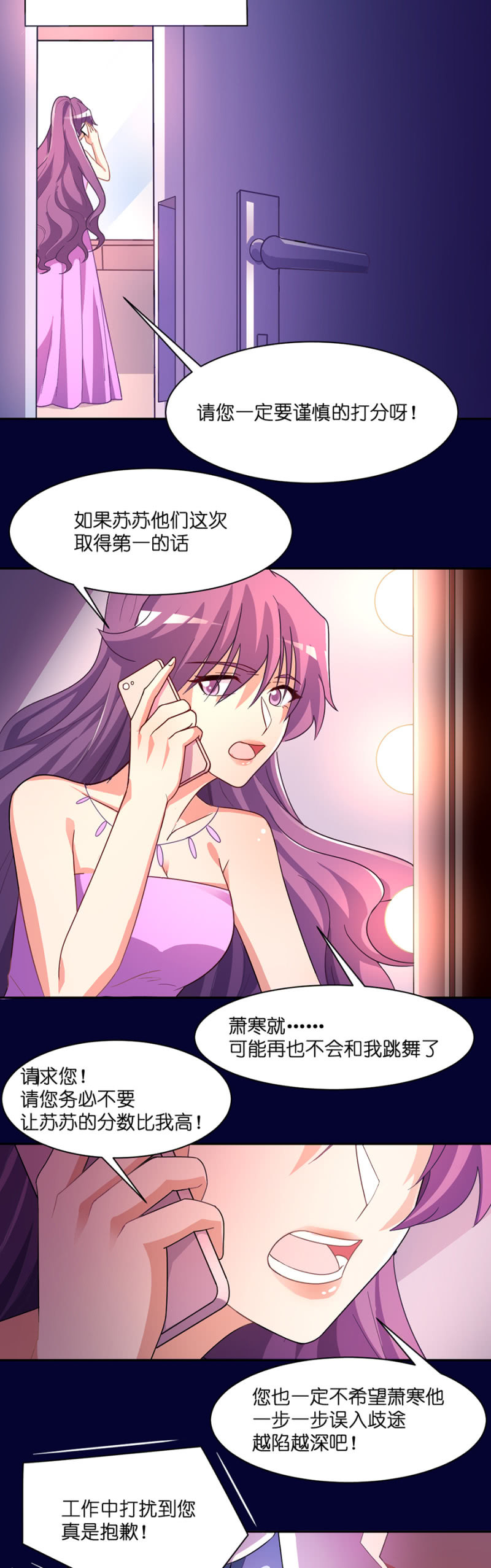 第七十二集  这份爱，不需言传-第74话