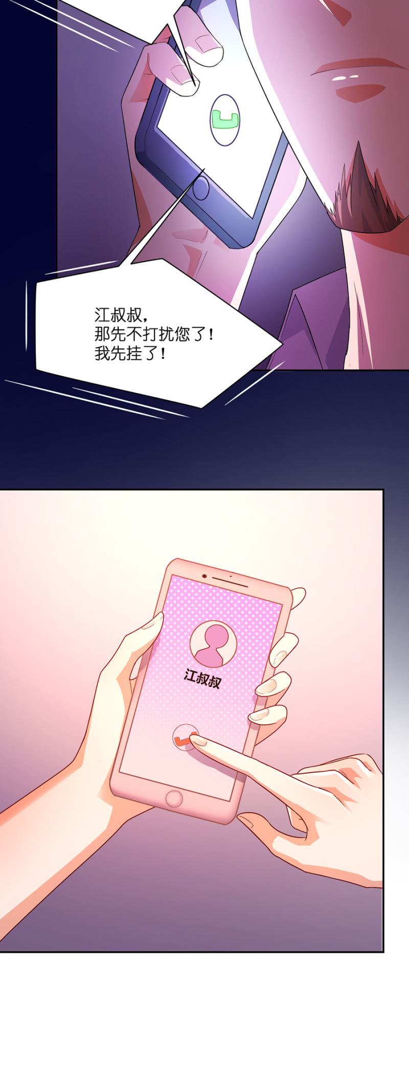 第七十二集  这份爱，不需言传-第74话