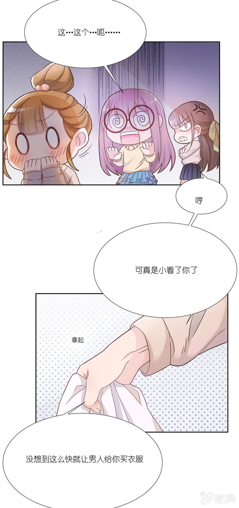第八集 令人窒息的比赛-第6话