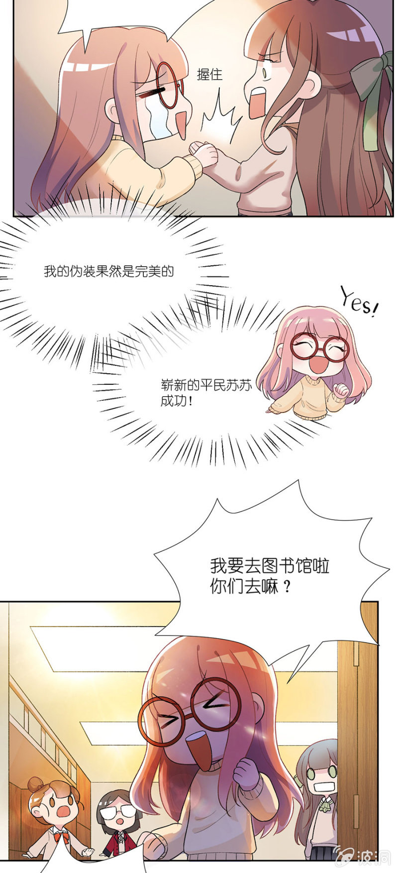 第八集 令人窒息的比赛-第6话