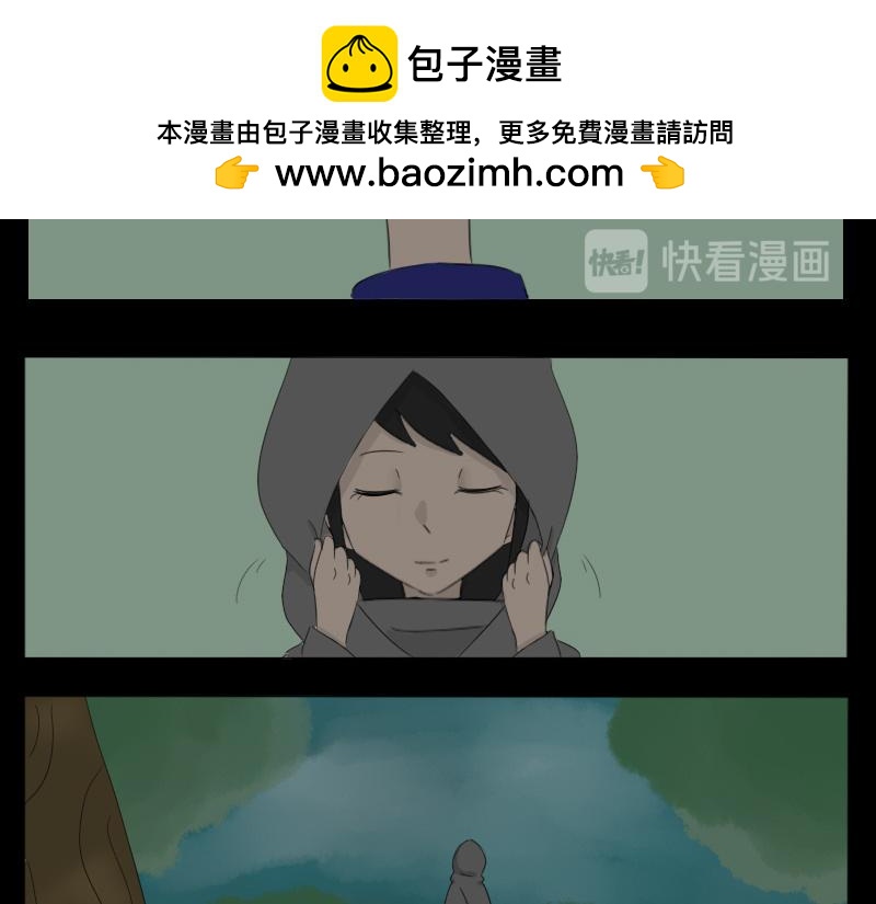 🍚玄易录 你想去更广阔的世界吗？ 第13页