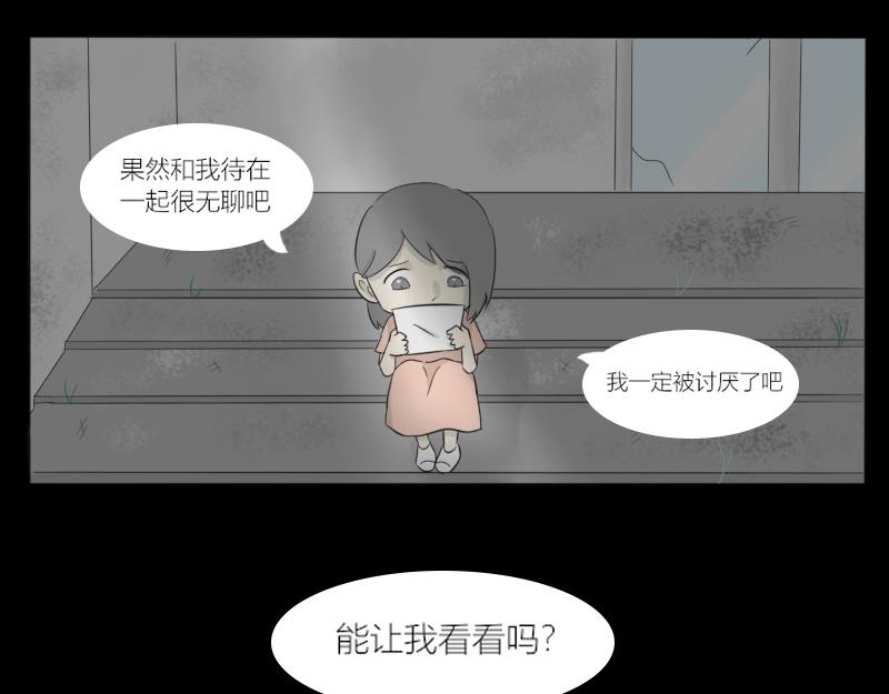 🍚玄易录 你想去更广阔的世界吗？ 第15页