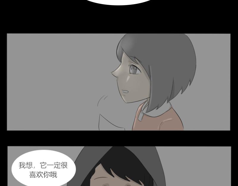 🍚玄易录 你想去更广阔的世界吗？ 第16页