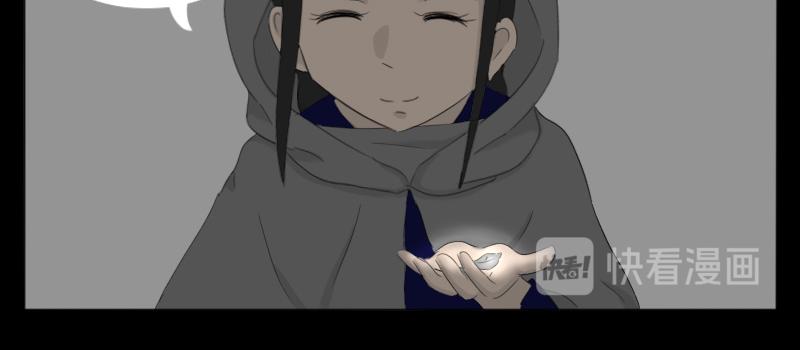 🍚玄易录 你想去更广阔的世界吗？ 第17页