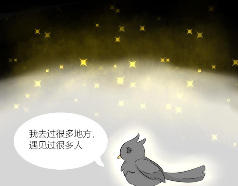 🍚玄易录 你想去更广阔的世界吗？ 第21页