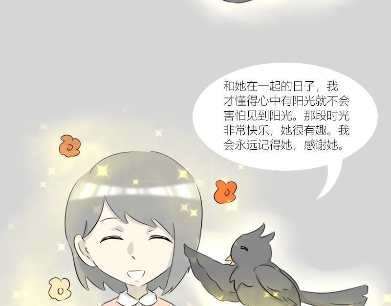 🍚玄易录 你想去更广阔的世界吗？ 第22页