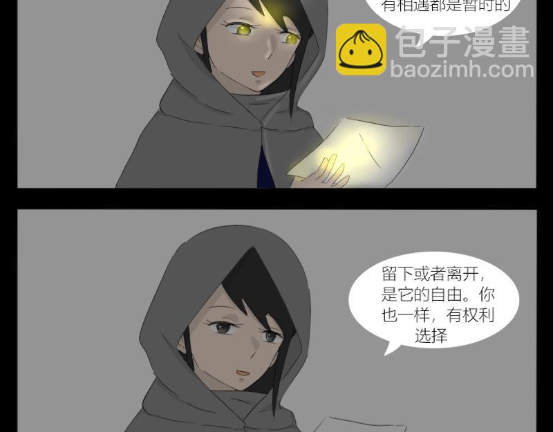 🍚玄易录 你想去更广阔的世界吗？ 第25页