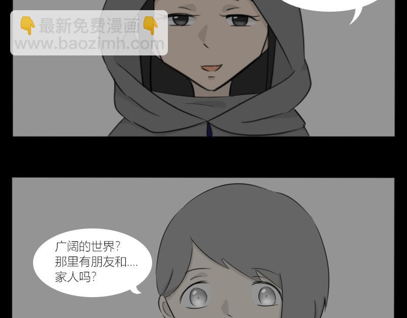 🍚玄易录 你想去更广阔的世界吗？ 第28页