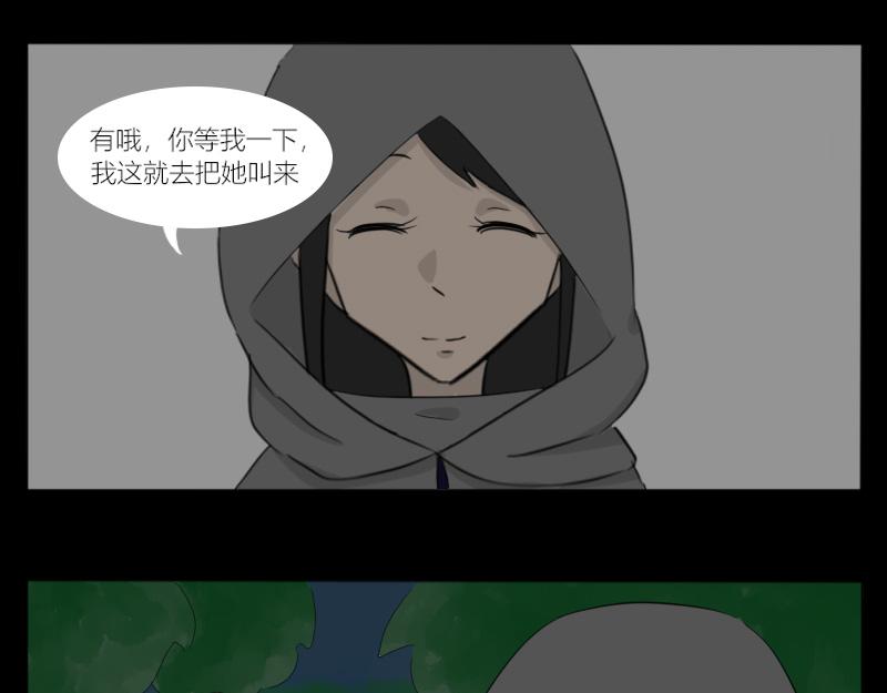 🍚玄易录 你想去更广阔的世界吗？ 第30页