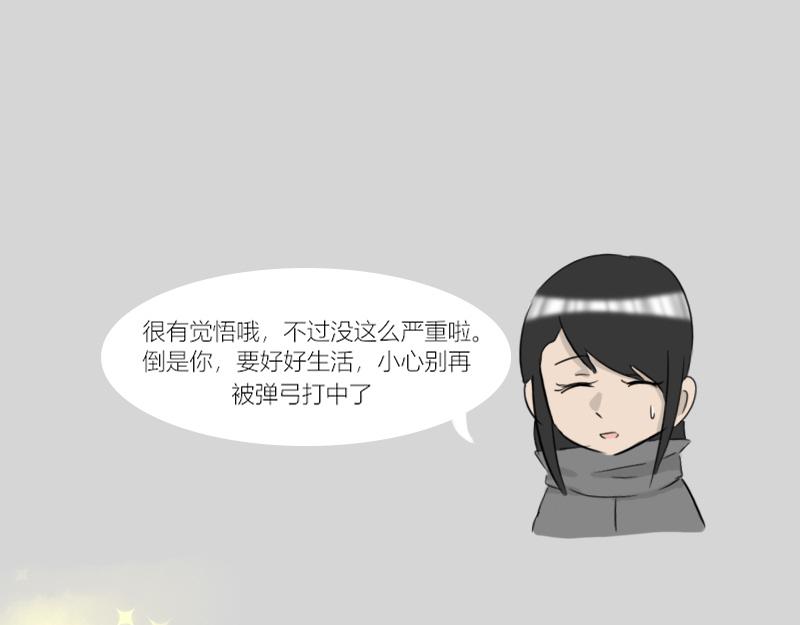 🍚玄易录 你想去更广阔的世界吗？ 第35页
