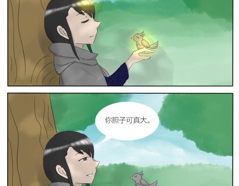 🍚玄易录 你想去更广阔的世界吗？ 第5页